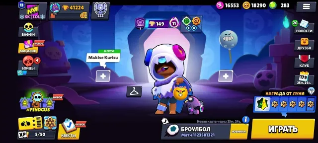 🏆42k🏆👤KADZE+SIRIUS+13 LEG👤🎫, 41224 trophies, 99 brawlers, 14 primes