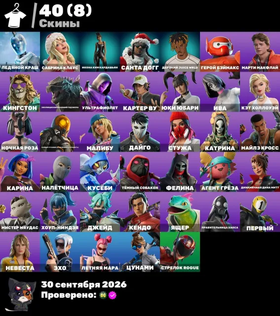 🤍40 SKINS🤍FULL ACCESS🤍DATA CHANGE🤍EMAIL INCLUDED🤍, Sale, skins 40