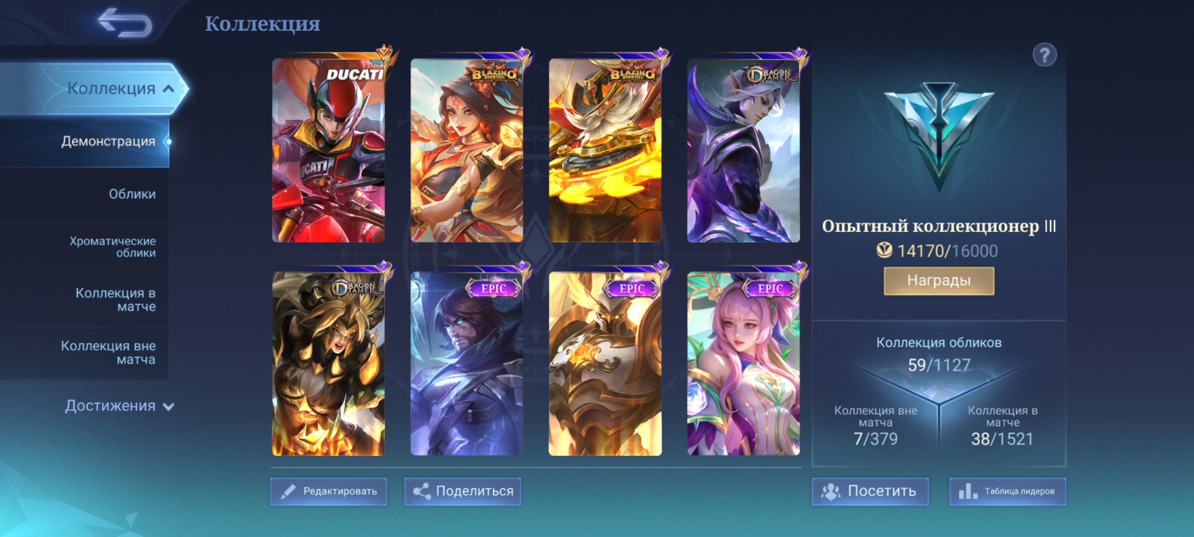 Ducati Iritel, MSC Cloud + Epic skins, Sale, Rank: Grandmaster, Level: 45, Winrate: 60%, Heroes: 45, Skins: 60