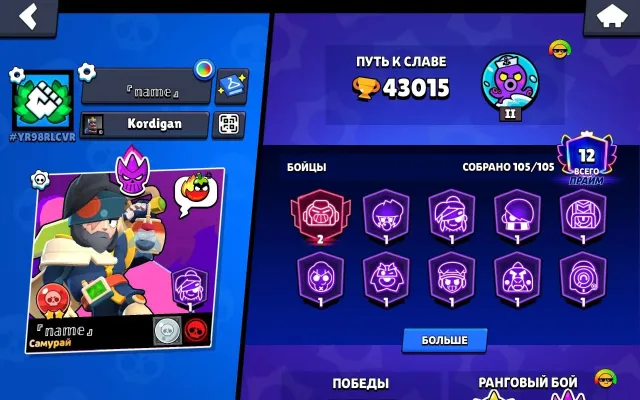 😰ПРОДАМ ОЛД АККАУНТ😱 43К🏆12 ПРАЙМОВ😎, 43000 кубков, 105 бравлеров, 12 праймов