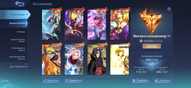 MEGACOLLECTOR 4v4, 4 LEGENDS, MANY ELEGANT AND LUXURIOUS SKINS (SEE DESCRIPTION), Sale, Rank: Mythical, Level: 100, Win Rate: 50%, Heroes: 150, Skins: 999