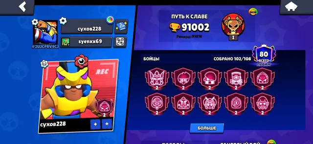 Played enough, want to sell, 91000 trophies, 102 brawlers, 80 primes