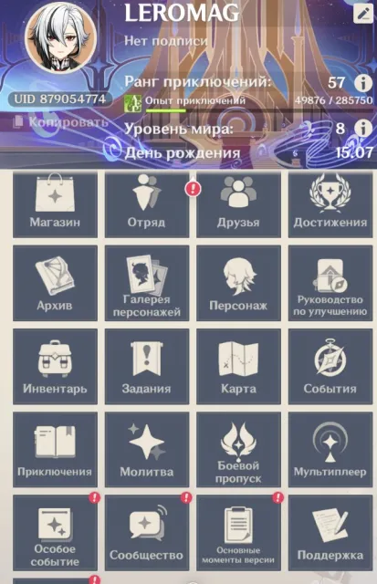 Хорошо прокаченный аккаунт в геншин импакт, 57 ранг, 30+ 5-звёздочных персонажей!, Любая платформа, Почта привязана, Люмин, Прокачанный, AR 57, Ивент 10, Стандарт 10, Примогемы 130