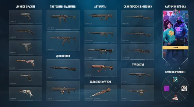 There's a butterfly knife, a Chaos Operator, a new Phantom, and a Monkey Vandal., Sale, Platinum 2, Agents: 29, Skins: 6