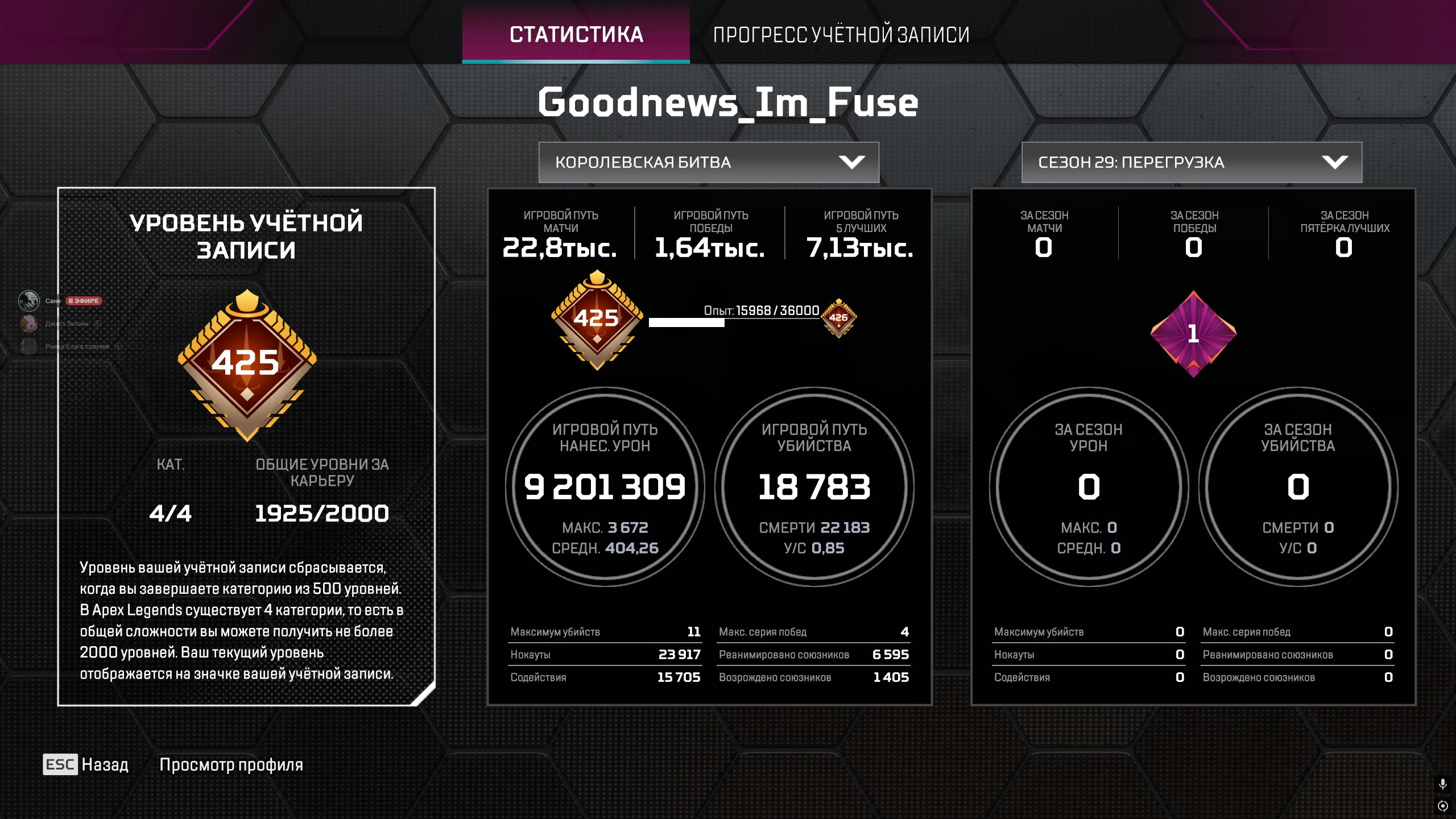 Account in Apex Legends., Diamond, 1925 level, Relic: Yes