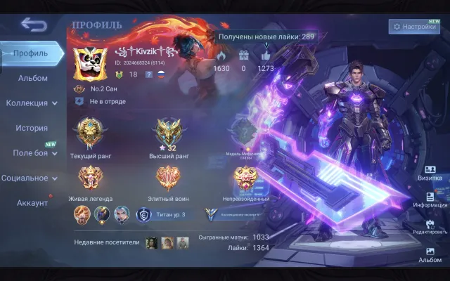 🟦🟦LEGEND АЛУКАРД🟦РЕДКИЙ ТЕЛЕПОРТ🟦🟦KOF КАРИНА🟦M7 ГРЕЙНДЖЕР🟦🟦EPIC ЛАНСЕЛОТ🟦🟦, Продажа, Ранг: Мифический, Уровень: 48, Процент побед: 55%, Герои: 71, Облики: 84