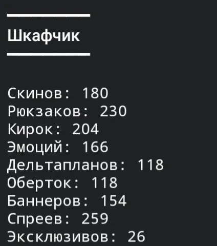 ❤продам офигенный аккаунт, чек описание 👇❤, Продажа, скины 180