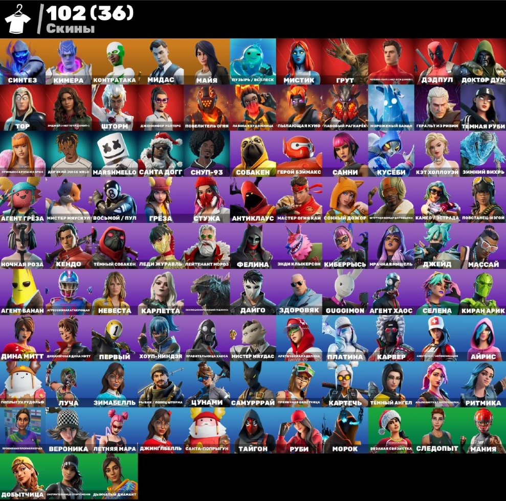 🎨 270 skins | 🌟 Fortnite account