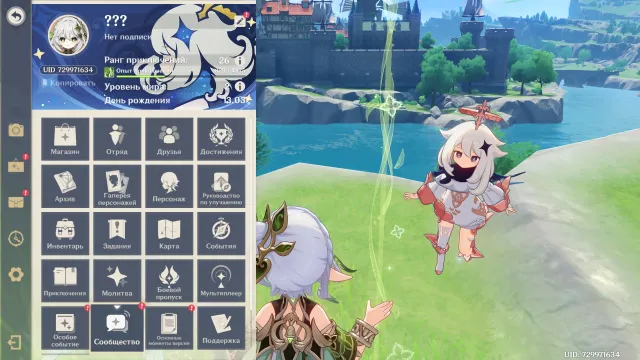 [EU][lvl 26][Cloud Keeper's Companion]✧🍀 Nahida 🍀✧ Diluc, Any platform, Email not linked, Lumine, Starter, AR 26, Primogems 1931