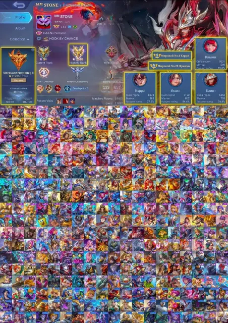 🔥2,516 Stars🔥Mega Collector III🔥Legend Franco–Lunox, JJK Melissa, STUN Selena, Soul Vessels🔥, Sale, Rank: Mythic, Level: 171, Winrate: 62%, Heroes: 133, Skins: 651