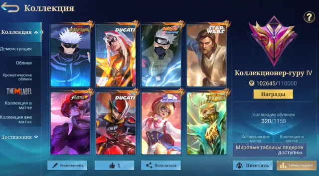 🌌STARWARS ALUK🦊NARUTO HAYA⚔️COFF CHU KARINA🏍️DUCATI IRKA LEO🎀🌸SANRIO ANGELA💫JJK KSAVA⚡PRIME GRENKA, Sale, Rank: Mythic, Level: 89, Win Rate: 50%, Heroes: 123, Skins: 320