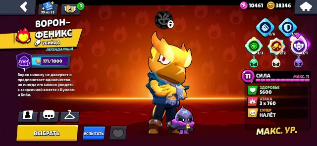 HIGH-END BRAWL STARS ACCOUNT — 47K TROPHIES, trophies 47000, brawlers 99, primes 31