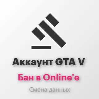 🔴🔥 AUTO-ISSUE 🔴🔥⎝⎝💢✅LEGACY + ENHANCED [GTA V]✅💢⎠⎠🔴CHANGE DATA🔴✨BAN ONLINE💛, Sale
