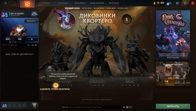 ✅Kалибровка (~1400mmr)✅49 уровень трофея🟢матчей 1 481🟢Порядочность 8451🟢, Продажа, 1400 MMR, 8590 порядочности, 8590 вежливости, 1481 матчей