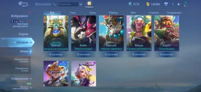 11.11 Hayabusa, Venom Darius, Kof Karina, Star Melissa, Sale, Rank: Grandmaster, Level: 44, Win Rate: 65%, Heroes: 65, Skins: 87
