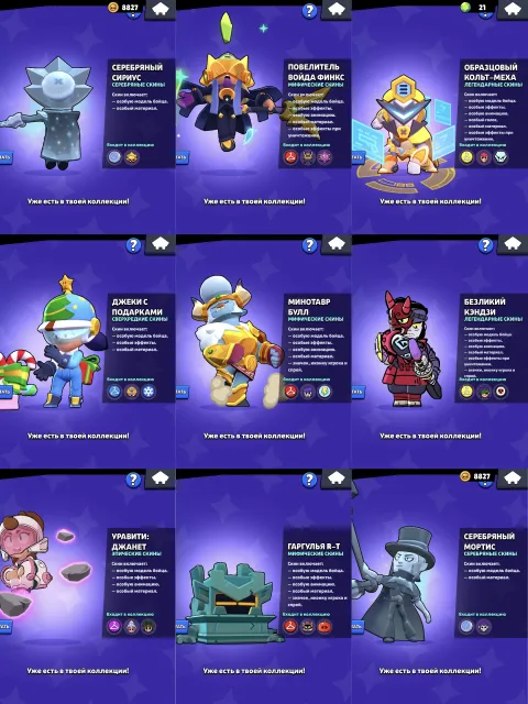 🔰LEVELING FOR RANKED🔰🎁CHEAP REGION🎁♻️MANY SKINS♻️🔮28x11POWER🔮🏆40000🏆🗓️2025🗓️✉️FIRSTMAIL✉️, 42000 trophies, 106 brawlers, 31 primes
