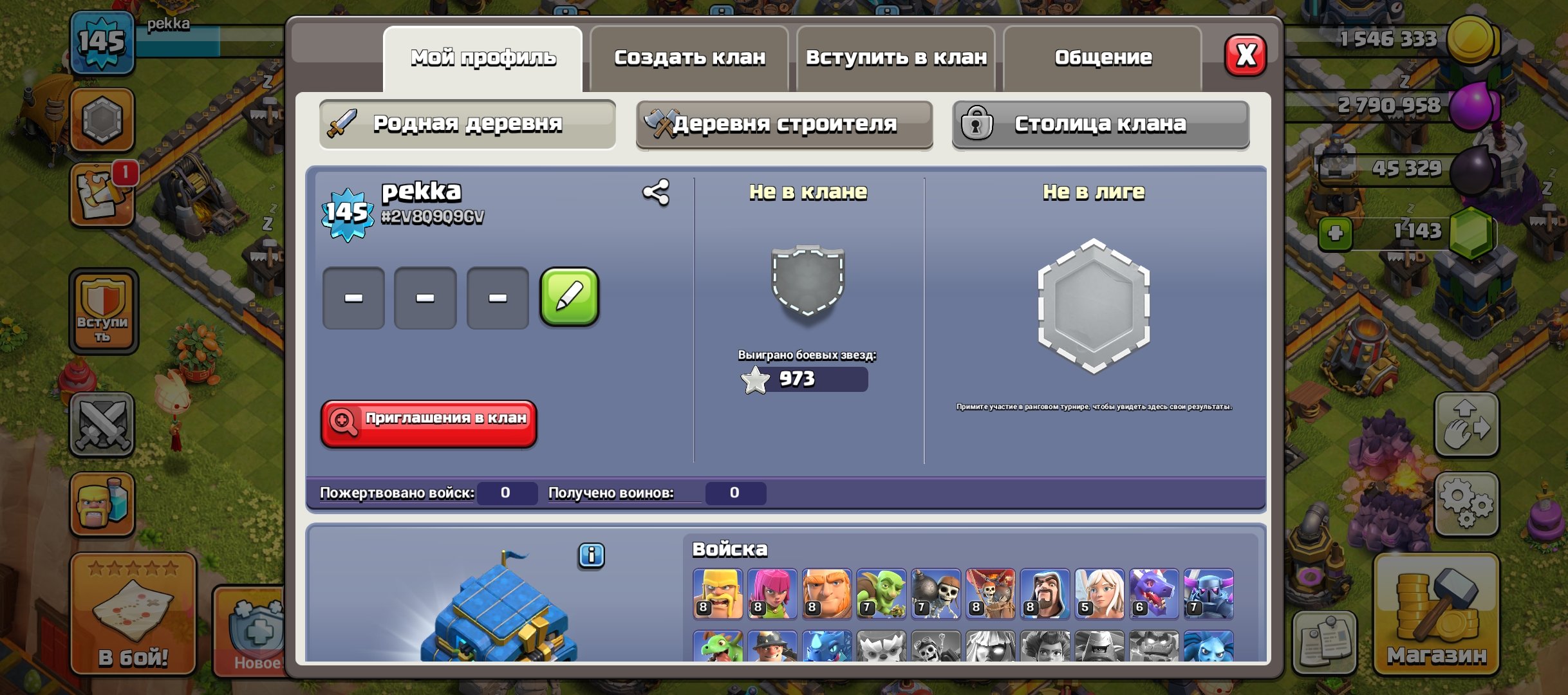 ,AUTO OUTPUTHEROES 53/53/31/23🟢OBSTACLES🌲✅LEGENDARY SKINS✅1500💎✅800 LVK🥇✅EQUIPMENT✅DESIGN✅✅, 12 TH Main Village, 7 TH Builder