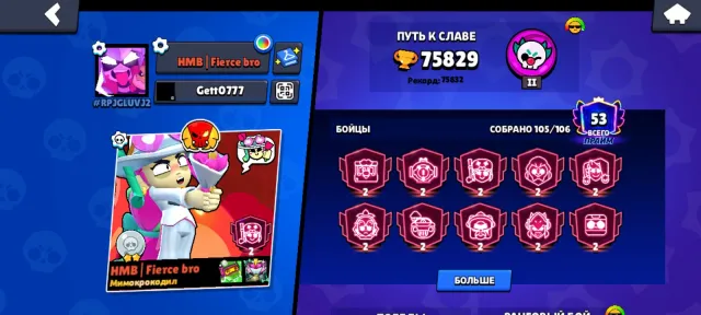 🏆75.8K CUPS🏆 🟣53 PRIMES🟣 🔴20 SECOND PRIMES🔴 ‼️LEGENDARY LEAGUE‼️, 75829 cups, 105 brawlers, 53 primes
