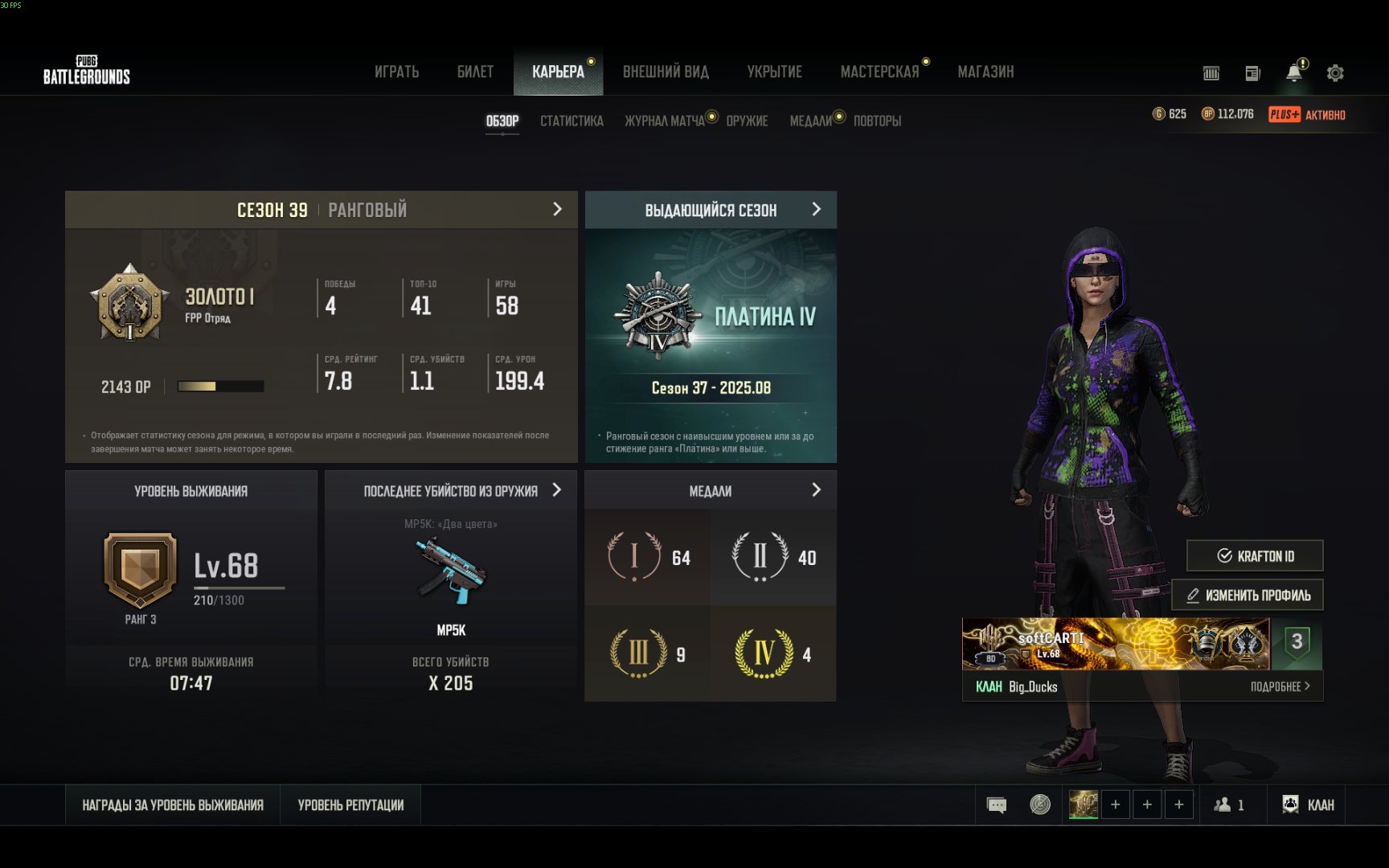 🔥 PUBG account 🔥 1500 hours, has BATTLEGROUNDS Plus, personal, under the base 🔥, Yes BATTLEGROUNDS Plus
