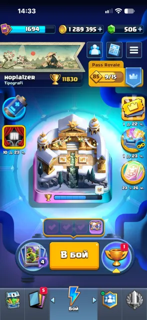 Clash Royale Account | 11,830 🏆 | King 15 | 1,289,395 gold | 506 gems, Arena 28, Level 15, 11,800 trophies, 123 cards, 20 legendaries, No