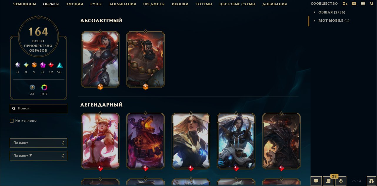 ✅Emerald 4✅ Selling my personal account 🎮 (from 2011), Sale, level 475, skins 164, Emerald