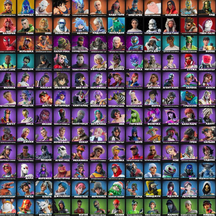 🌴🟩FULL ACCESS🍀144 SKINS🍀WONDERKING POLO🍀PICKAXE FNKX🍀CUSTOM🍀HARLEY🍀BILLIE EILISH🍀CYBER SKINS🟩🌴, Sale, skins 144