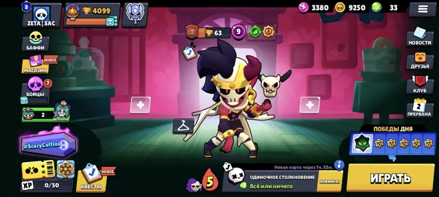 Lots of skins, 4099 trophies, 43 brawlers, 2 primes