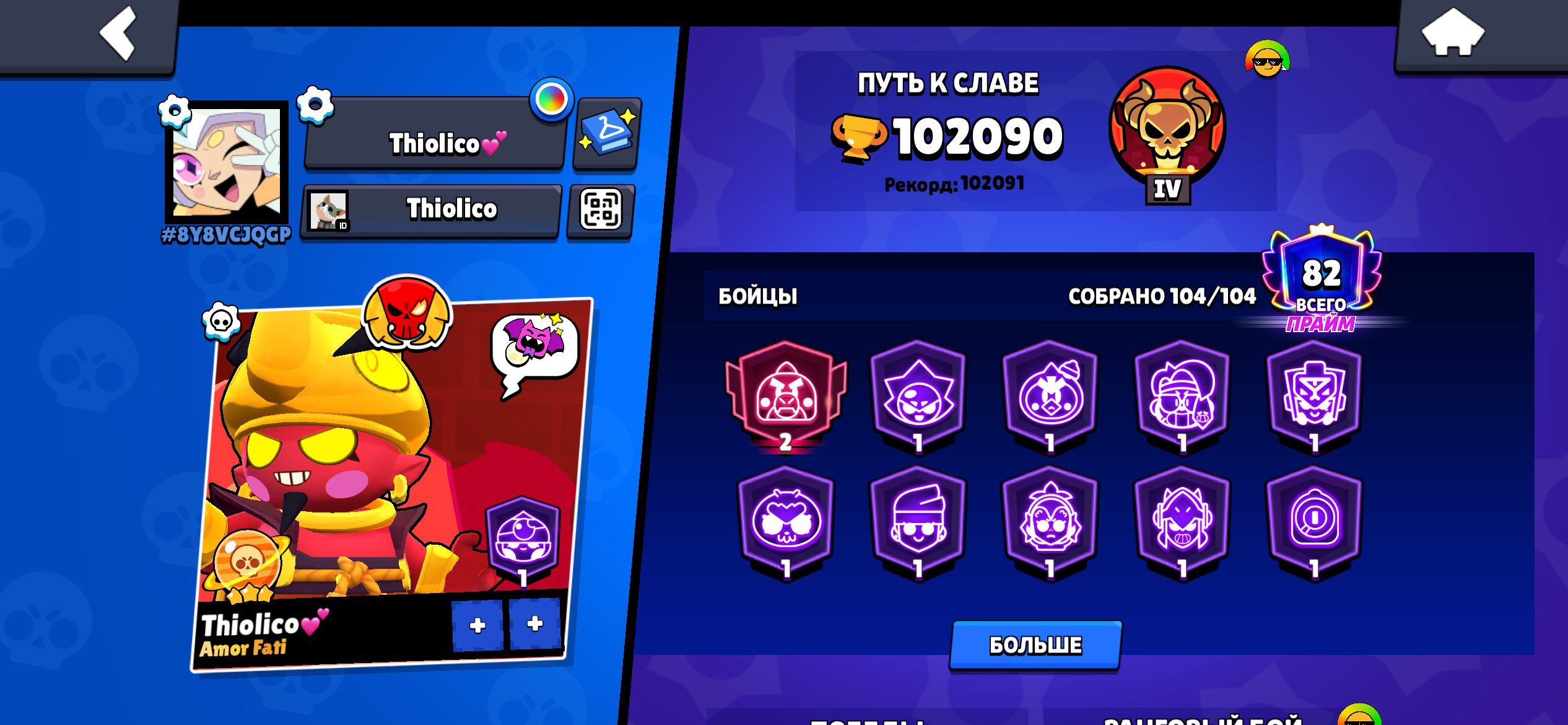 102K CUPS❤️THE BEST BASIC ACCOUNT, trophies 102000, brawlers 104, primes 82