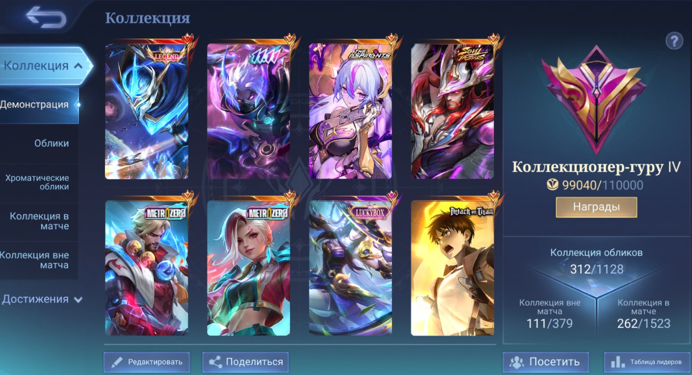 LEGA GOOSE 1111HAYA METRO ROGER IXIA GRADUATE VEXA AOT YIN VESSEL CLINT PRIME CROUTON, Sale, Rank: Mythic, Level: 94, Winrate: 57%, Heroes: 128, Skins: 312