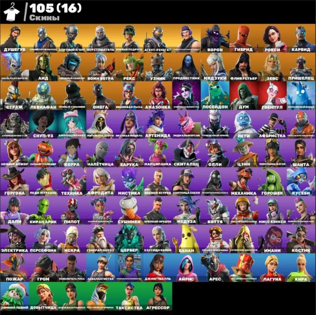 Hesap-105 Skin 👾Blue Squire👾💪Take The L💪🌀Fresh🌀👤Dark Bomber👤📦Kira📦, Satış, skinler 105