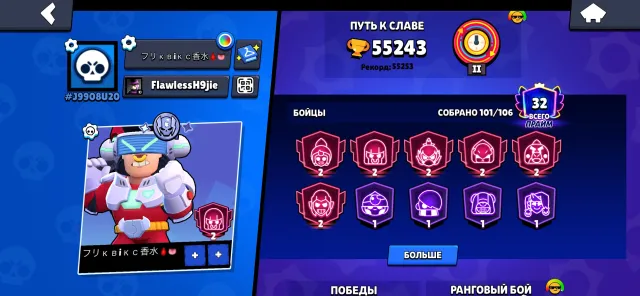 Жирний аккаунт 2019 року , чек опис, 55000 кубків, 101 бравлерів, 32 праймов