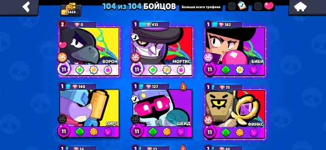 акк в brawl stars с перепривязкой, 55400 кубков, 104 бравлеров, 24 праймов