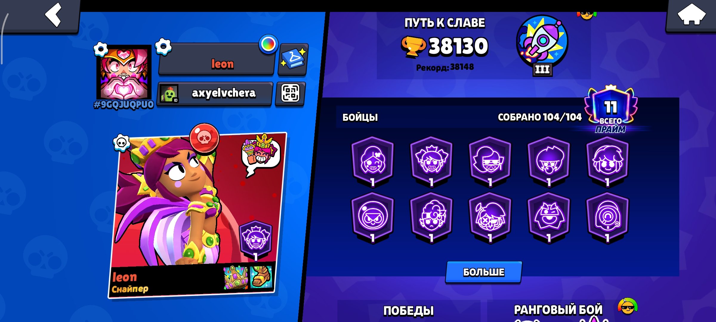 🌸brawl stars account🌸, trophies 38148, brawlers 104, primes 11