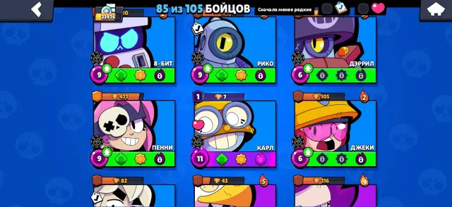【🏆23976🏆】 【10 ПРАЙМЫ】【⭐️6-𝟭𝟭 СИЛ⭐️】【👤86/104👤】177 СКИНОВ, 23976 кубков, 85 бравлеров, 10 праймов