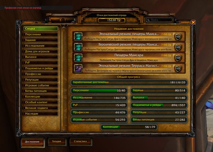 ⭐Main Midnight/Anniversary⭐Invincible/Azzinoth Blades on TBC 2 characters 1800gs Region TR 🔹, 90 level, Blood Elf, Demon Hunter