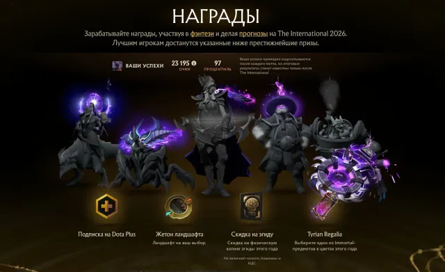 Tyrian Silent Wake. 95 percentile, 10k honor, knight, Pudge persona, Sale, 1982 MMR, 11003 honor, 11003 politeness, 282 matches, 417 hours