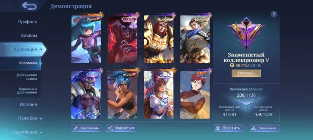 🦋🦋🦋TOP ACCOUNT🥶VERY DEVELOPED🦋🦋🦋, Sale, Rank: Legend, Level: 46, Win rate: 53%, Heroes: 109, Skins: 200
