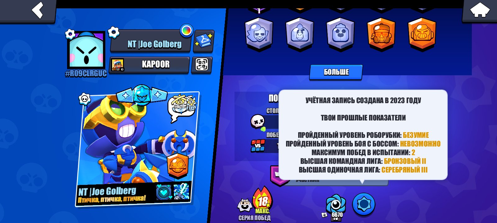 🔥 BRAWL STARS ACCOUNT 🔥 | 17624 CUPS | 83 BRAWLERS | 2023 🚀, trophies 17624, brawlers 83