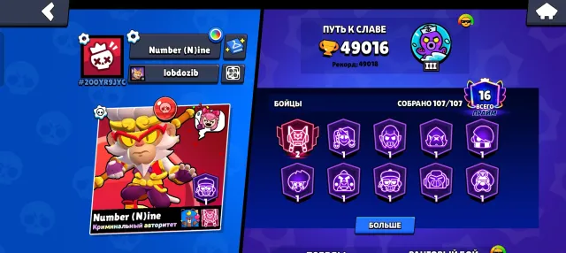 🏆 49016 trophies💪46 11x power(37 hyper)👍2020 year✌️email rebind🔄