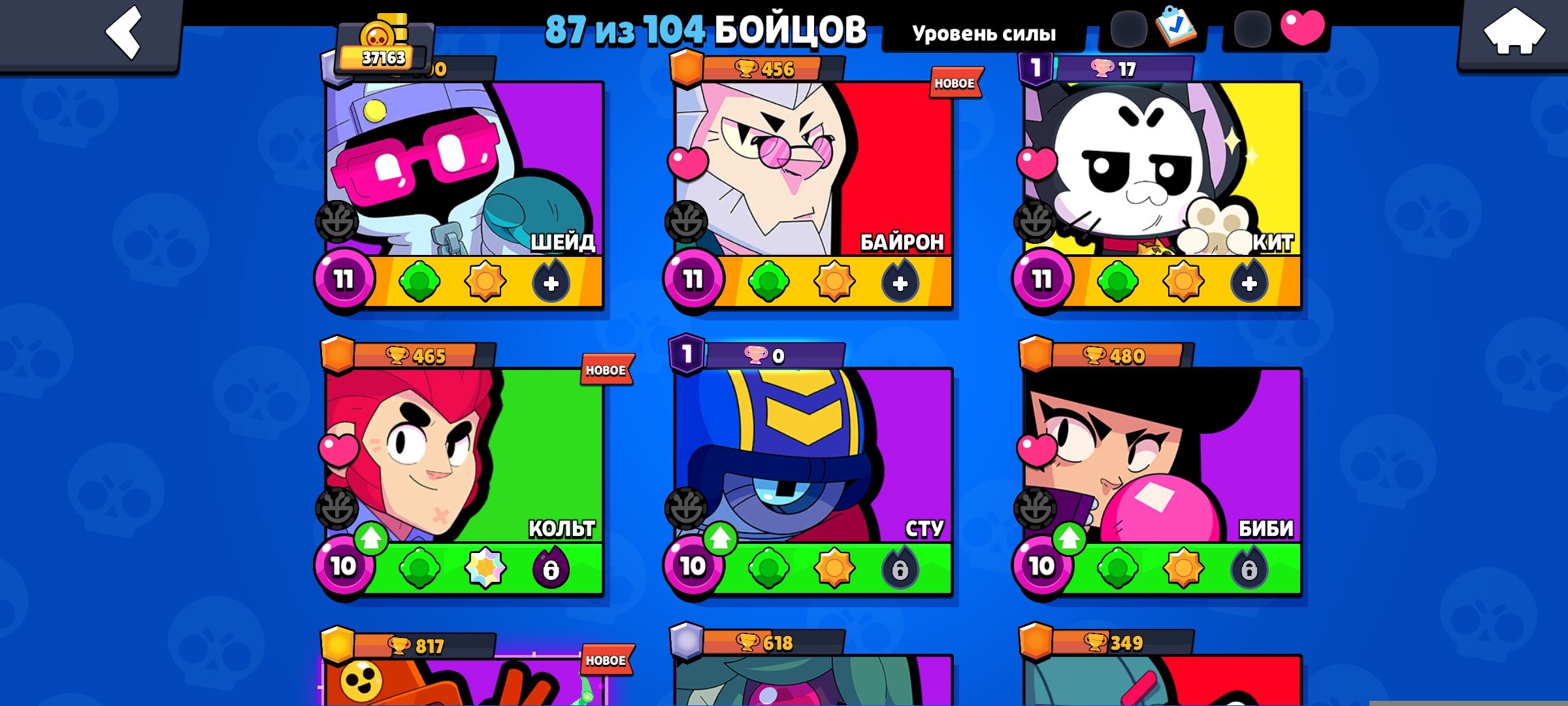 Cannon account has a lot of skins 287 gems, trophies 37163, brawlers 87, primes 14