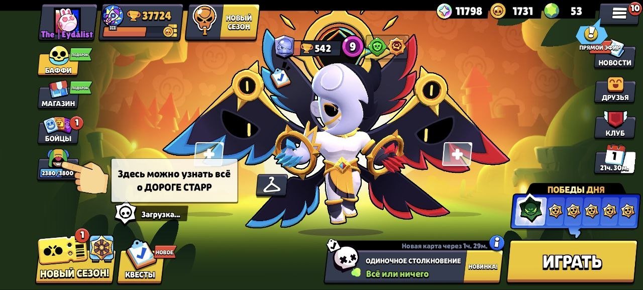 🎩38К кубков🎩 ⚠️МНОЖЕСТВО СКИНОВ⚠️ ❤️🔥АККАУНТ ОЛД❤️🔥, trophies 38000, brawlers 81
