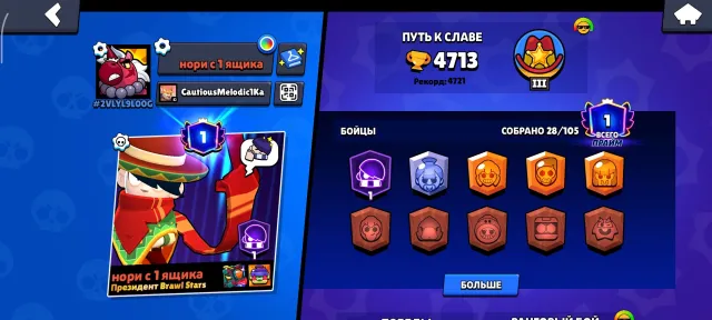 Nori,crow, I have 71k cups as friends,There are 0 trophies, trophies 4700, brawlers 20, primes 1