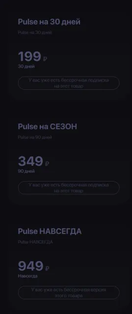 selling an account in Pulse forever need to drop only the hwid, Sale, All account data