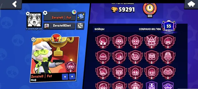 59k pile of second primes, legendary league, comes with email, 59200 trophies, 80 brawlers, 55 primes