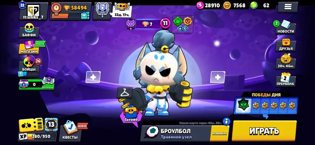 Selling a BRAWL STARS account, 58494 trophies, 103 brawlers, 22 primes