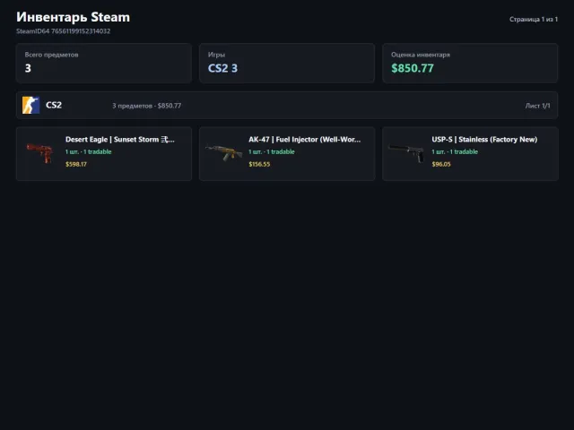 💰Account with blocked trade 3 skins 851$⭐, Sale, With inventory, No PRIME