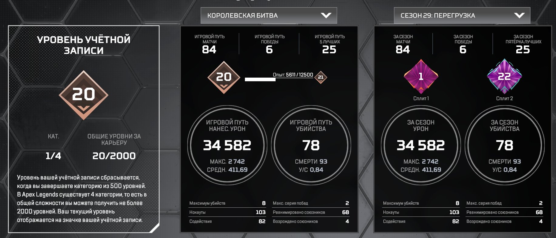 🔥 Apex Legends Level 20 // Ranked Unlocked 🔥 Read the description 👇, Silver, 20 level, Relic: No