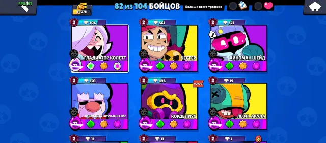 good AK, was top 1 raki on gaila, many pumped Persians, norms price, trophies 54000, brawlers 82, primes 41