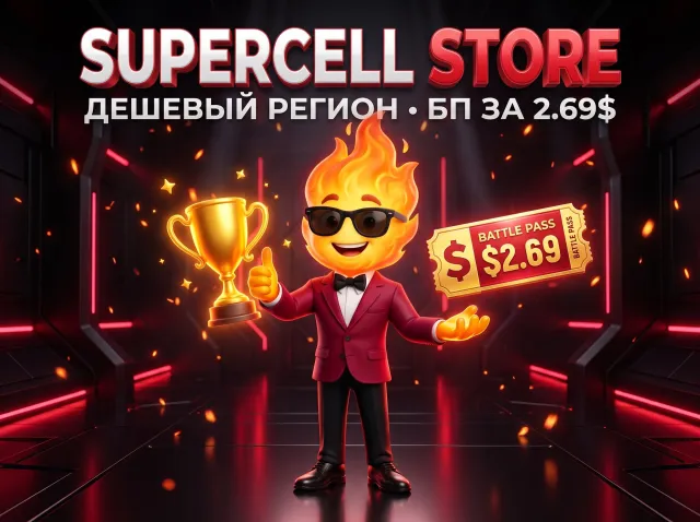 ⚡️🟥🔥【SUPERCELL STORE AVAILABLE】8🏆 • EMAIL 🔐 CHEAP REGION 🌐 BRAWL PASS 2.69$ ⚡️ AUTO DELIVERY ⚡️🟥🔥, 8 trophies, 1 brawler, 1 prime