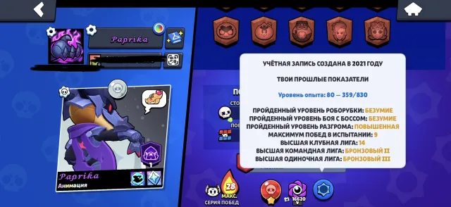Account from 2021, 27 11 power+hypercharges, upgrades in screenshots, 70900 trophies, 105 brawlers, 37 primes